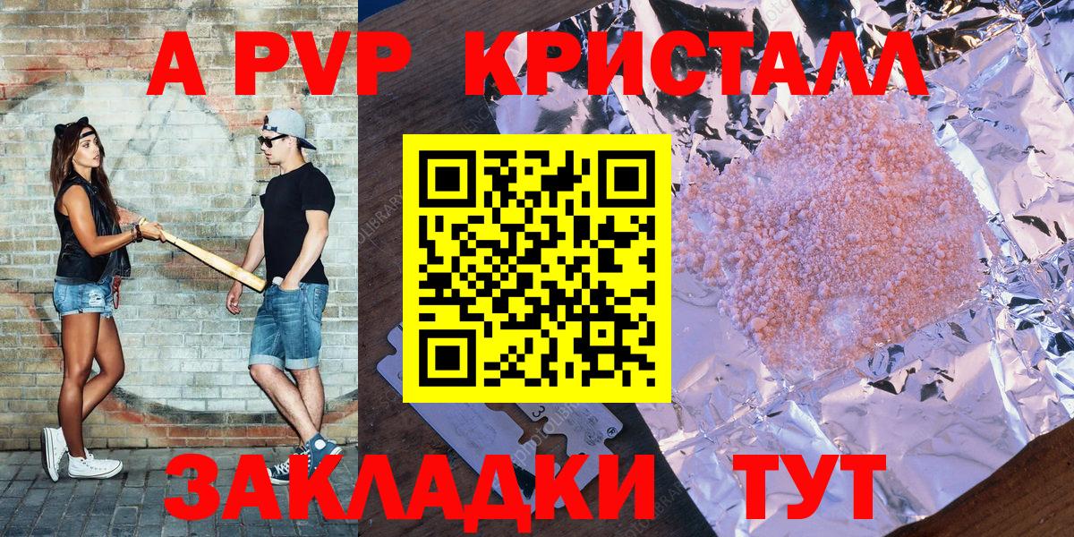 A PVP мука  Вход с VPN  Урай 