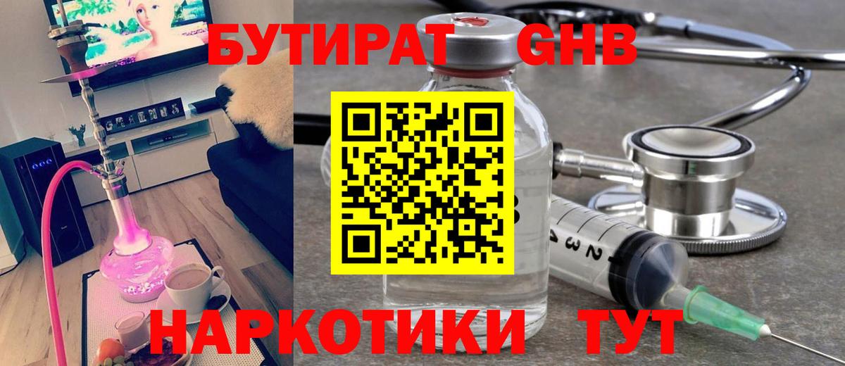 Бутират вода  Вход с VPN  Бутират  Урай 