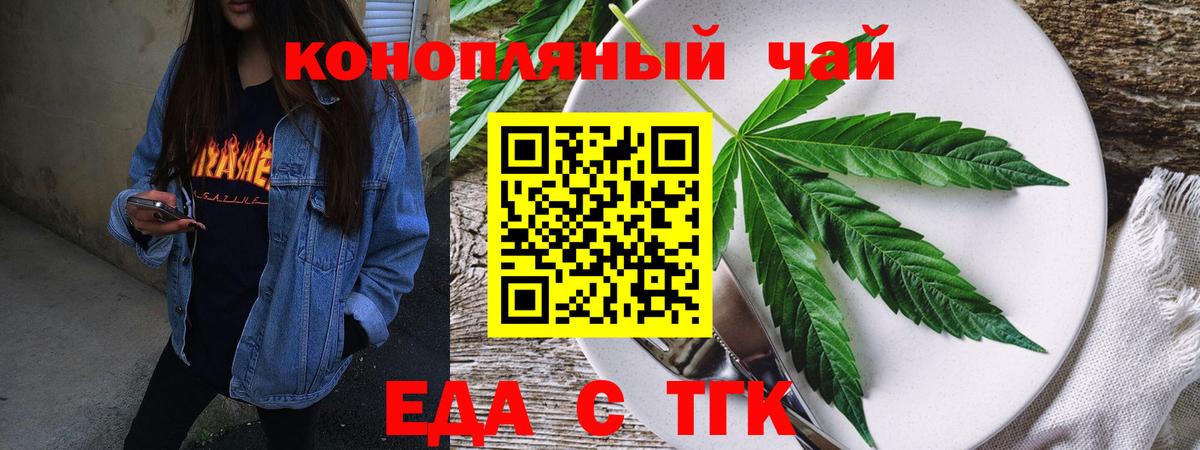 Печенье с ТГК марихуана Урай