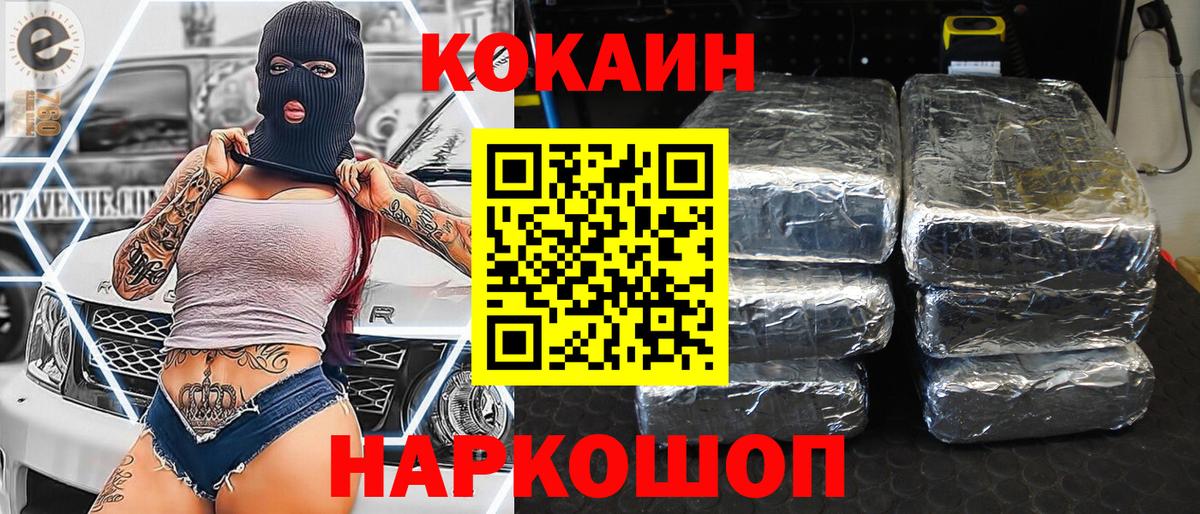 COCAIN VHQ Урай