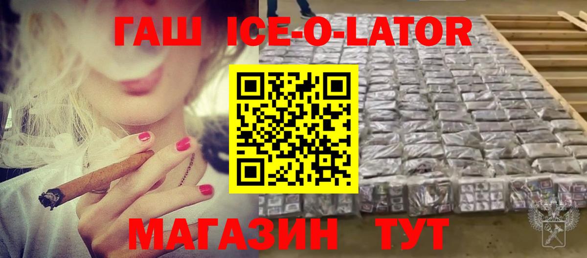 ГАШИШ Изолятор Урай
