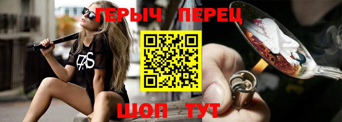 ГЕРОИН афганец  Вход с VPN  Урай 
