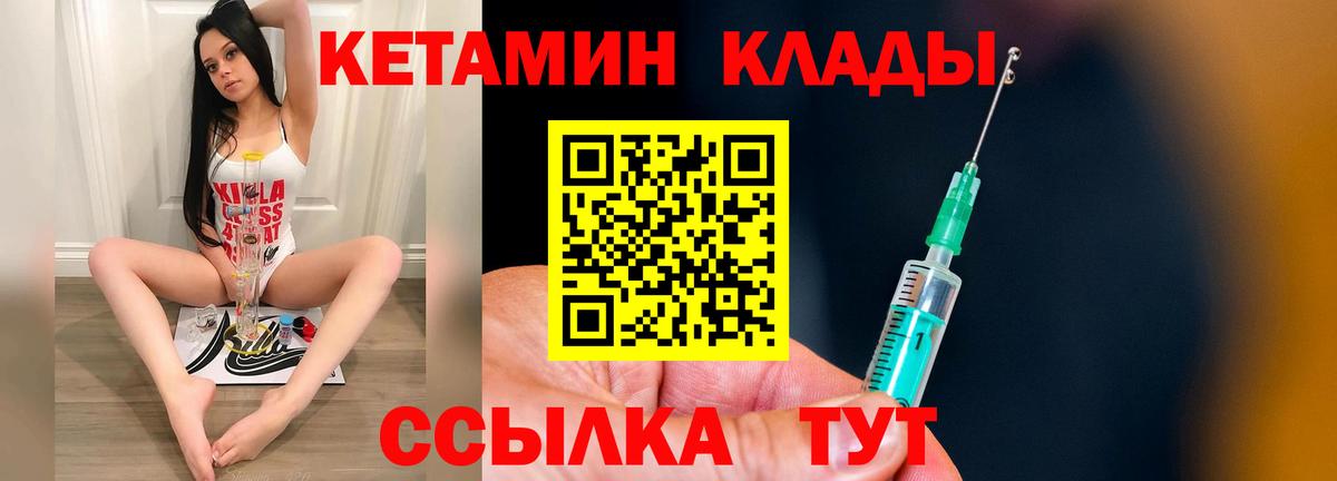 Урай  КЕТАМИН ketamine  Вход с VPN 