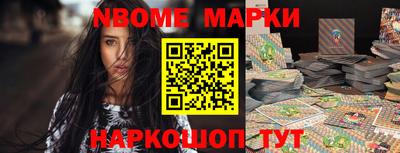 марки nbome Моздок