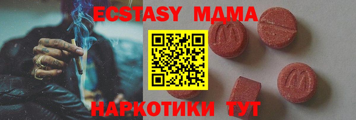 MDMA  МДМА молли  MDMA молли  Вход с VPN  Урай 