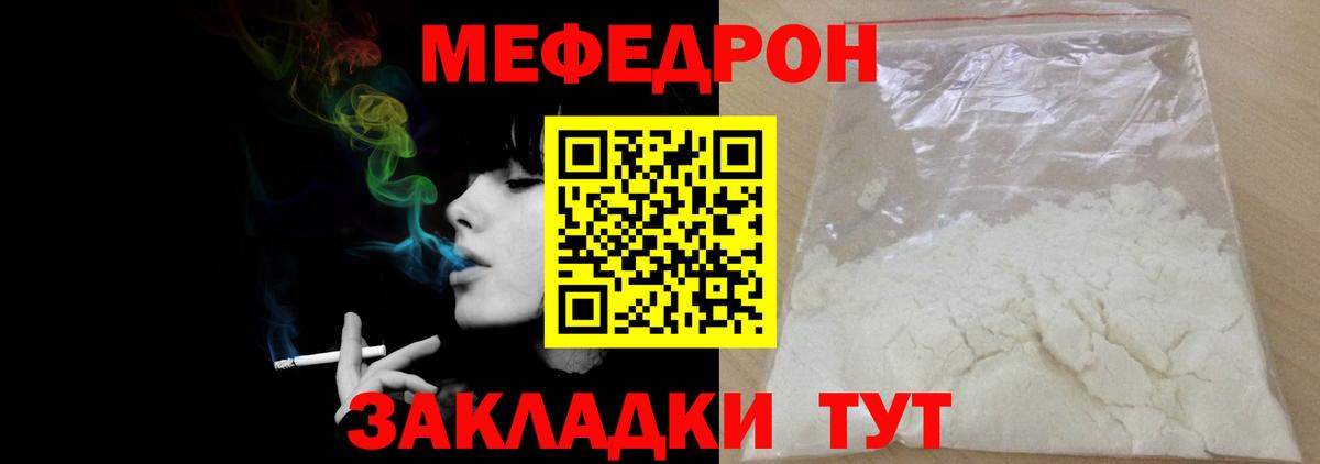 Меф  МЯУ-МЯУ VHQ  Вход с VPN  Урай  Мефедрон 
