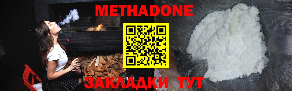 Метадон мёд  Вход с VPN  Урай 