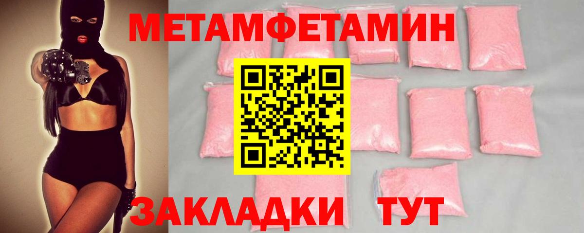 Урай  МЕТАМФЕТАМИН кристалл  Вход с VPN 