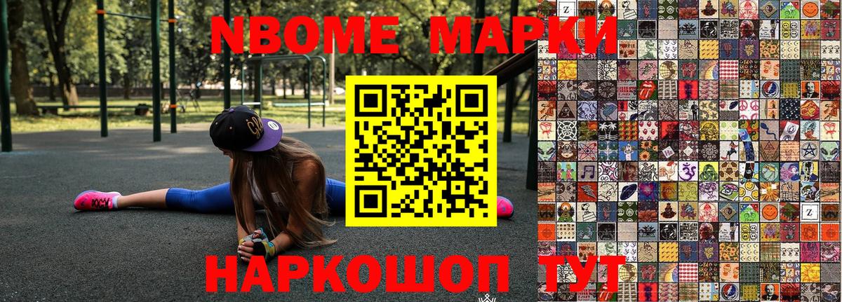 Урай  Марки 25I-NBOMe 1,5мг  Марки NBOMe  Вход с VPN 