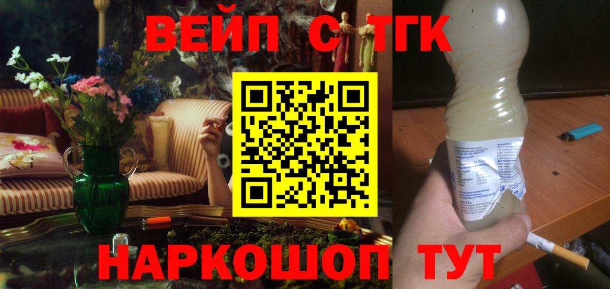 Дистиллят ТГК жижа Урай
