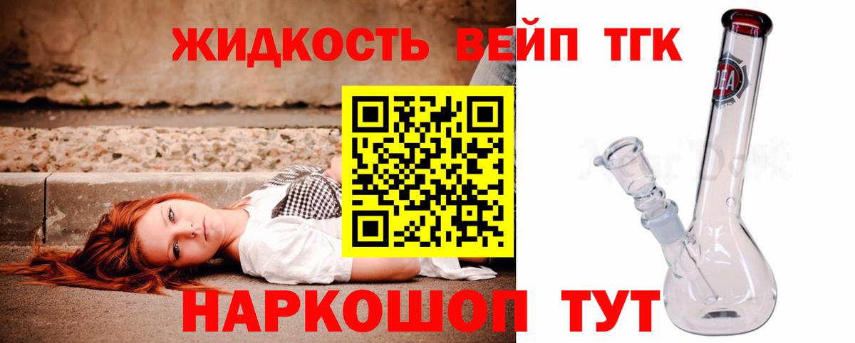 Урай  Дистиллят ТГК концентрат  Вход с VPN  ТГК концентрат 