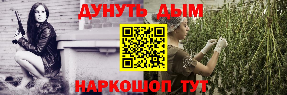 Канабис LSD WEED Урай